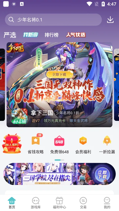 �ٹ���Ϸ����2026���ذ�װv3.2.6 ��׿���ͼ