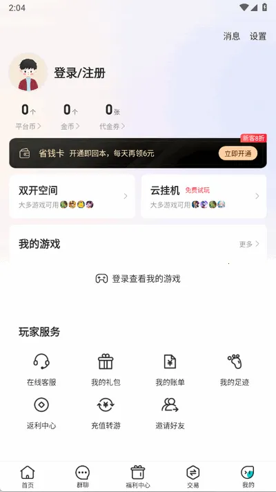 �ٹ���Ϸ����2026���ذ�װv3.2.6 ��׿���ͼ