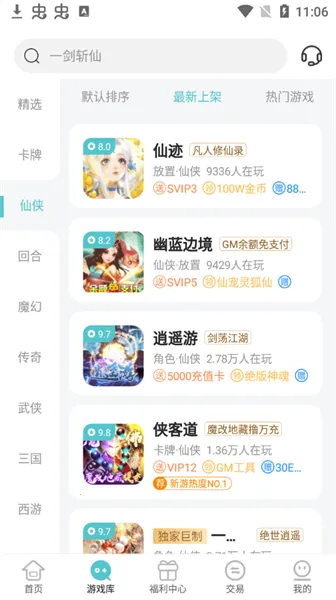 �ٹ���Ϸ����2026���ذ�װv3.2.6 ��׿���ͼ