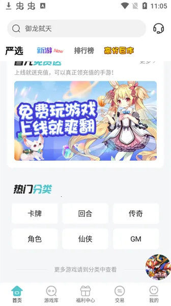 �ٹ���Ϸ����2026���ذ�װv3.2.6 ��׿���ͼ