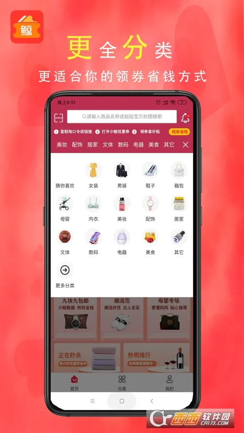 С���Ż�ȯv3.7.5 ��Ѱ��ͼ