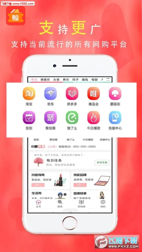 С���Ż�ȯv3.7.5 ��Ѱ��ͼ