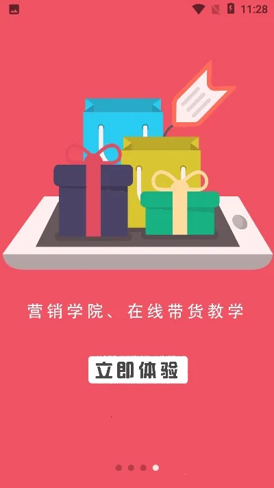 С���Ż�ȯv3.7.5 ��Ѱ��ͼ