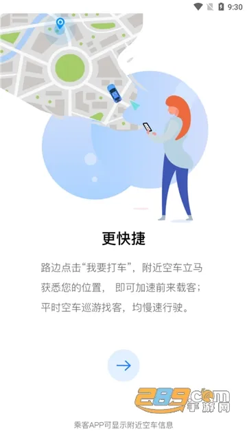 ���ѳ��а�׿���ֻ���v2.0.5 �ֻ����ͼ