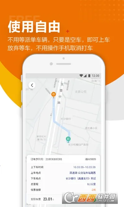 ���ѳ��а�׿���ֻ���v2.0.5 �ֻ����ͼ