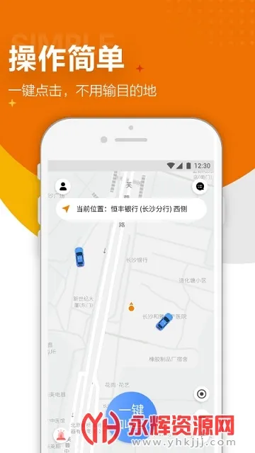 ���ѳ��а�׿���ֻ���v2.0.5 �ֻ����ͼ