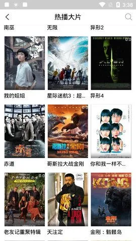 ȤζӰ�������ֻ���v6.35.55 �ֻ����ͼ