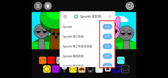 �������Sprunkiȫ�׶ο��л�2026���°汾