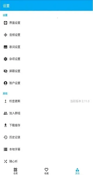 Kikoeru��׿���ֻ���v3.0.8 �ֻ����ͼ