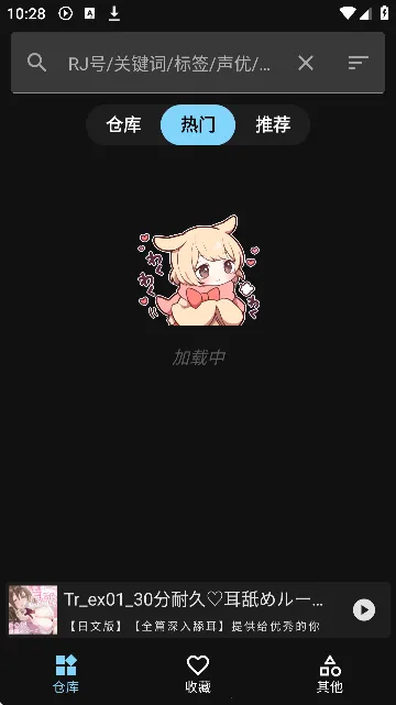 Kikoeru��׿���ֻ���v3.0.8 �ֻ����ͼ