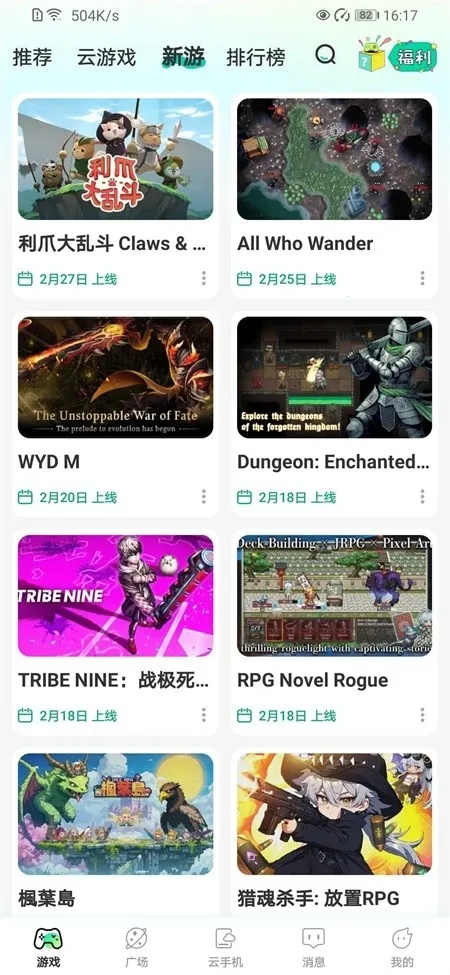 ȥ�ưɰ�׿���ֻ���v1.34.4 ��׿���ͼ