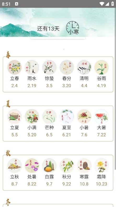 ��ȸ����v1.0.6 ��׿���ͼ