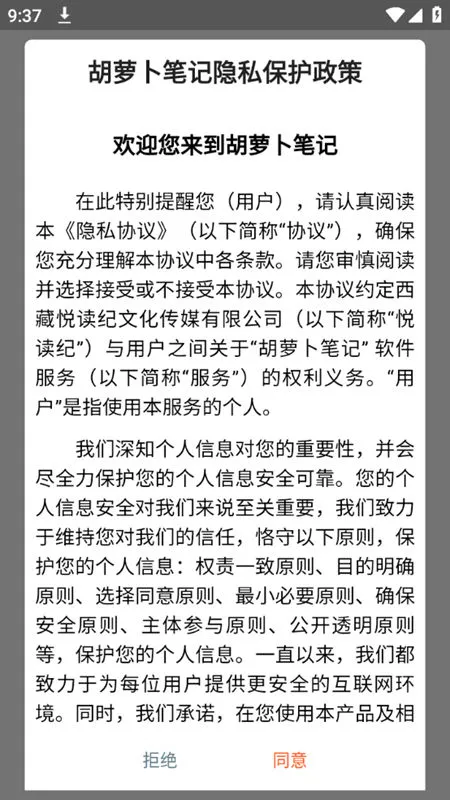 ���ܲ��ʼ�v1.1.6 �ֻ����ͼ