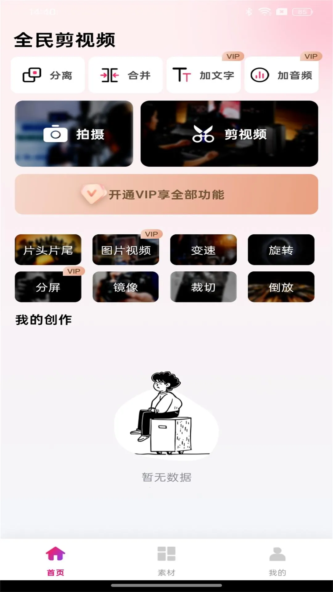 ȫ�����Ƶ2026���°汾v1.0.0 ��׿���ͼ