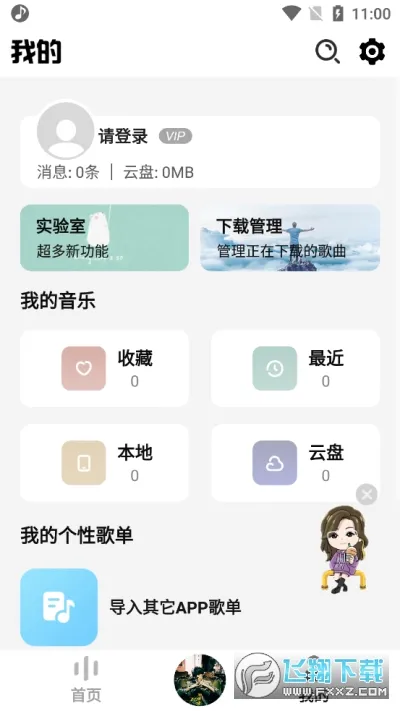 DX������2026�ٷ����°汾v1.0.2 �ֻ����ͼ