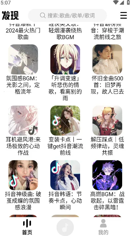 DX������2026�ٷ����°汾v1.0.2 �ֻ����ͼ