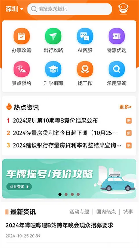 �ɶ����ر�2026���°汾v4.0.0 ��Ѱ��ͼ