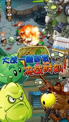 ֲ��ŭս��ʬ��2026���ذ�װv1.0 ��׿���ͼ