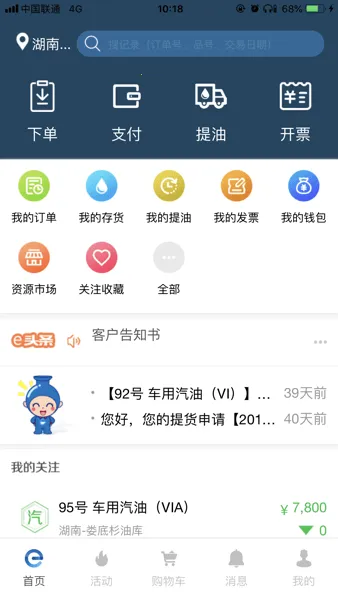 中化e动力 中化e动力