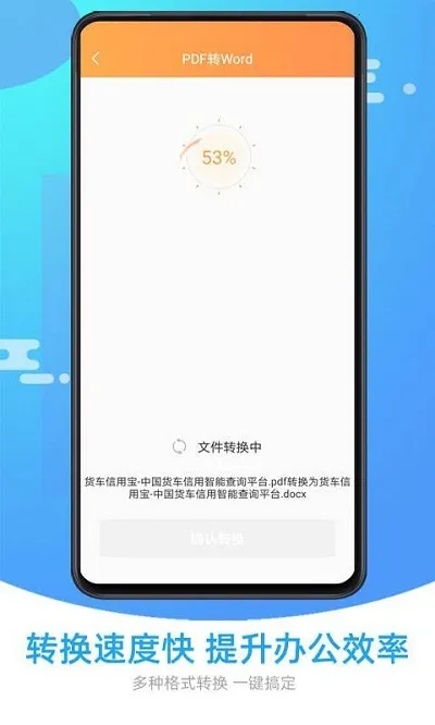 ����PDFת����2026���°汾v1.1.0 �ֻ����ͼ