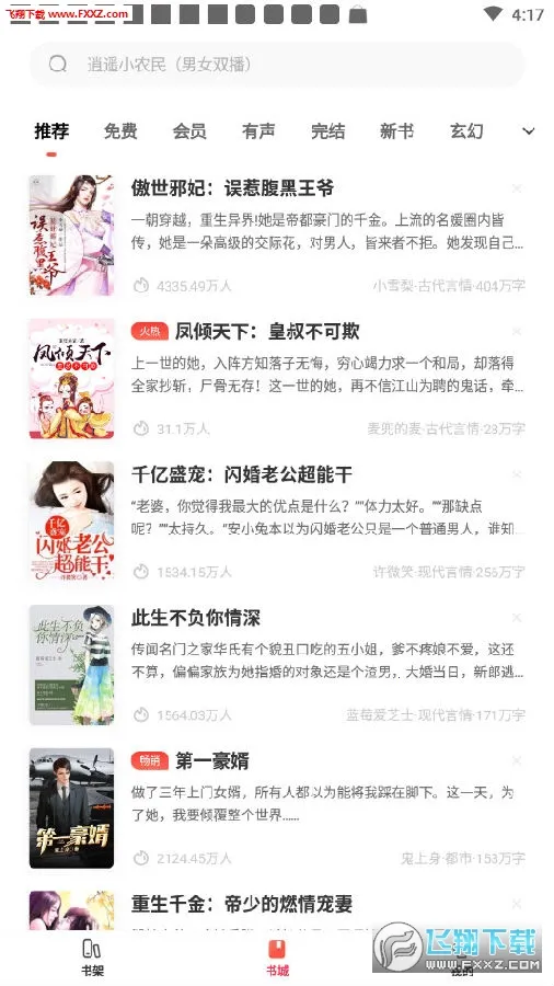 ���С˵2026�ٷ����°汾