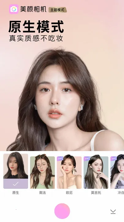 Beauty���v13.0.40 ��׿���ͼ