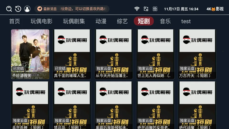 4KèӰ��v3.3.8 ��Ѱ��ͼ