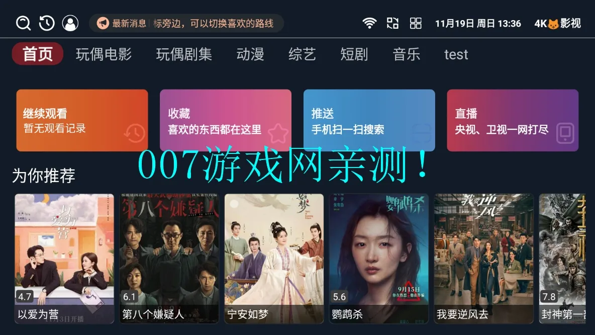 4KèӰ��v3.3.8 ��Ѱ��ͼ