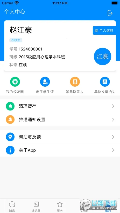 ���ϳ�ҽ2026�ٷ�����v1.1.0.1 ��Ѱ��ͼ