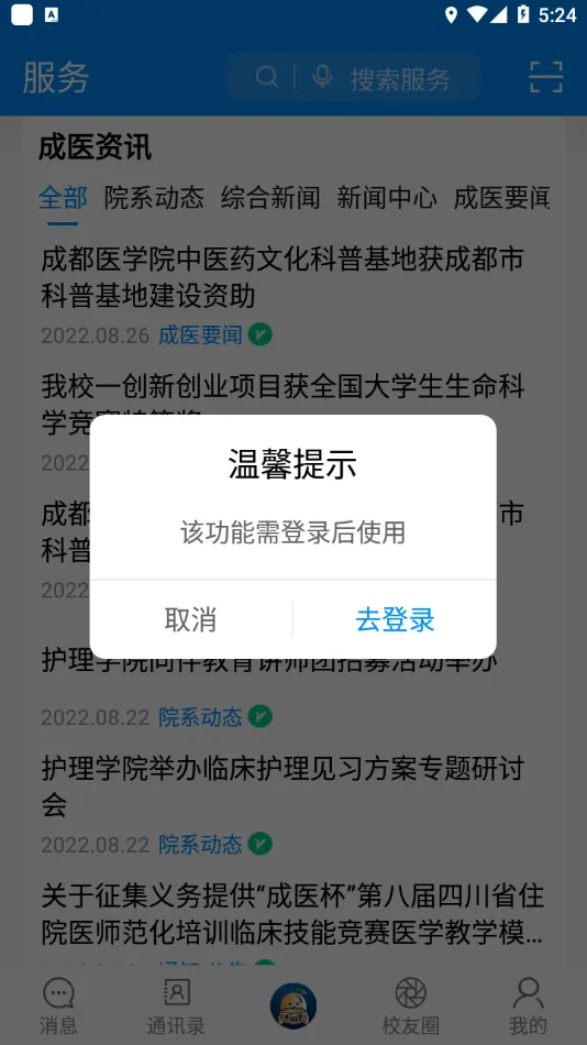 ���ϳ�ҽ2026�ٷ�����v1.1.0.1 ��Ѱ��ͼ