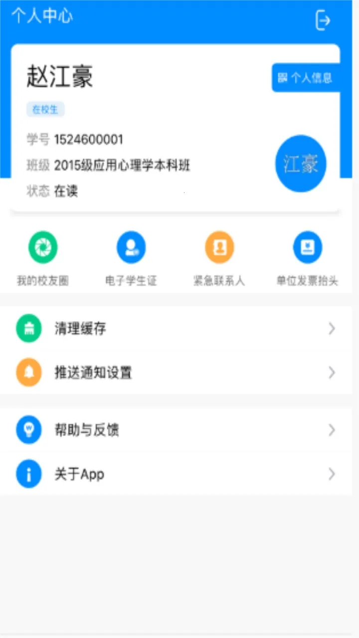 ���ϳ�ҽ2026�ٷ�����v1.1.0.1 ��Ѱ��ͼ