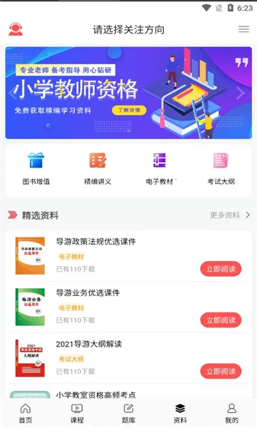 ������У2026�ٷ�����v1.0.0 �ֻ����ͼ