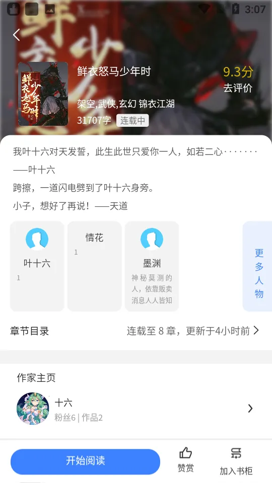 ���û�����ѧv1.0.6 �ֻ����ͼ