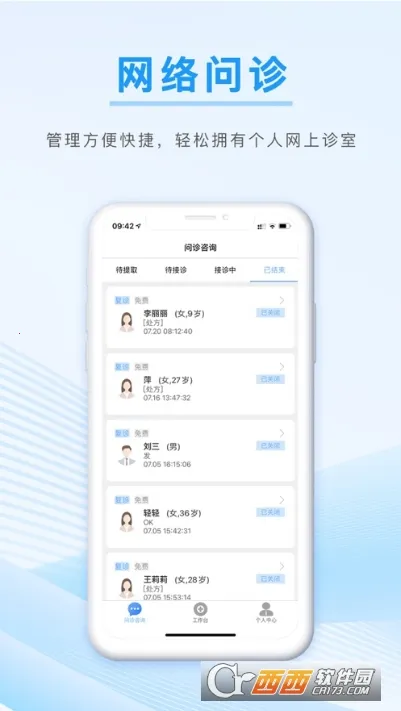 ����ҽ��v1.0.19 ��׿���ͼ