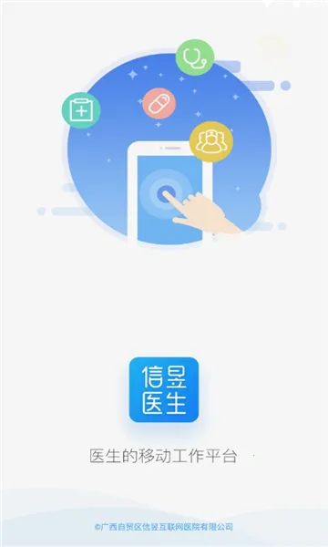 ����ҽ��v1.0.19 ��׿���ͼ