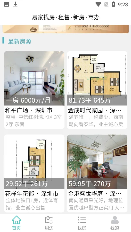 �׼��ҷ�2026���ذ�װv1.1.0 ��׿���ͼ