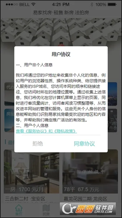 �׼��ҷ�2026���ذ�װv1.1.0 ��׿���ͼ