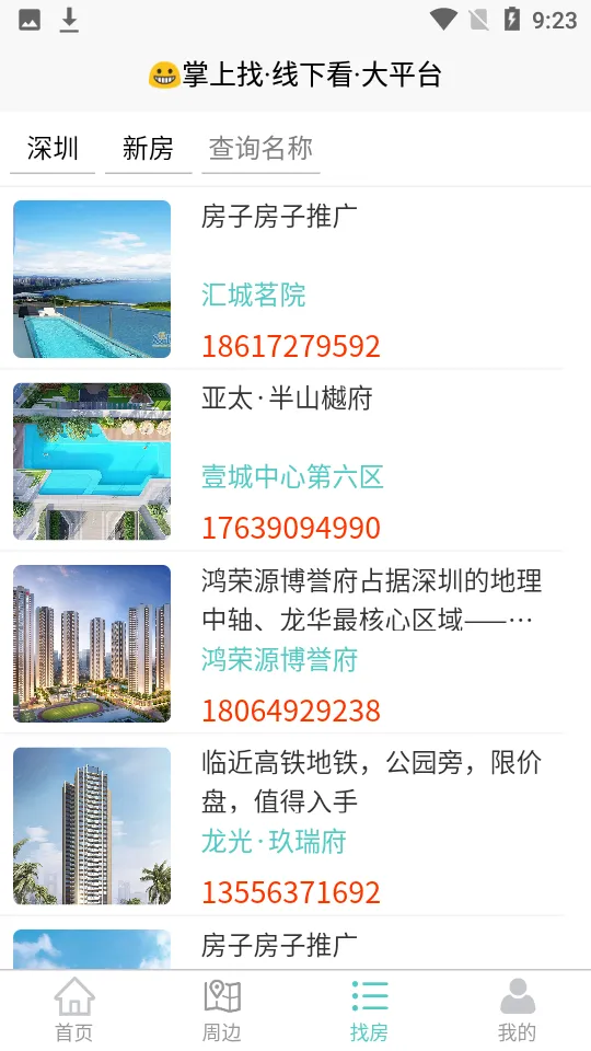 �׼��ҷ�2026���ذ�װv1.1.0 ��׿���ͼ