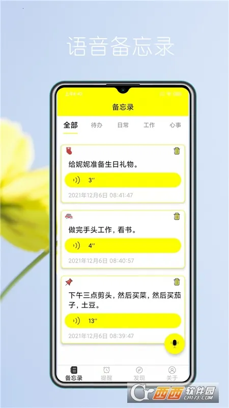 ����ʵʱ����¼�����ֻ���