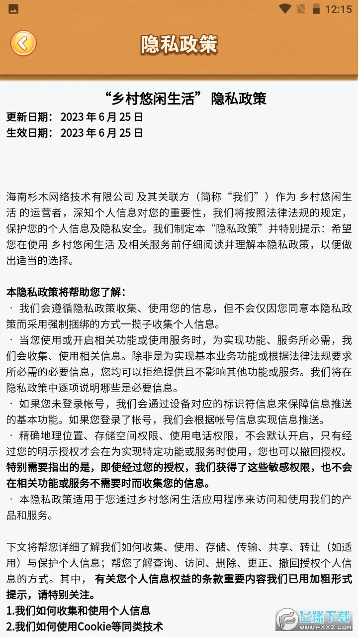 �����������v1.0.1 �ֻ����ͼ