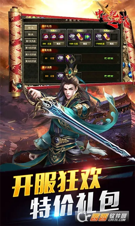 ������֮սv1.0.0 �ֻ����ͼ