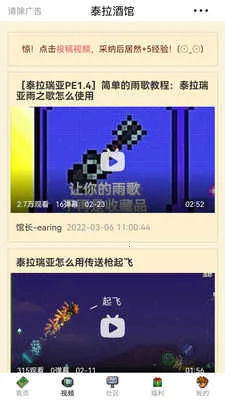 ̩���ƹ�wiki2026���°汾v22.23.0 ��׿���ͼ