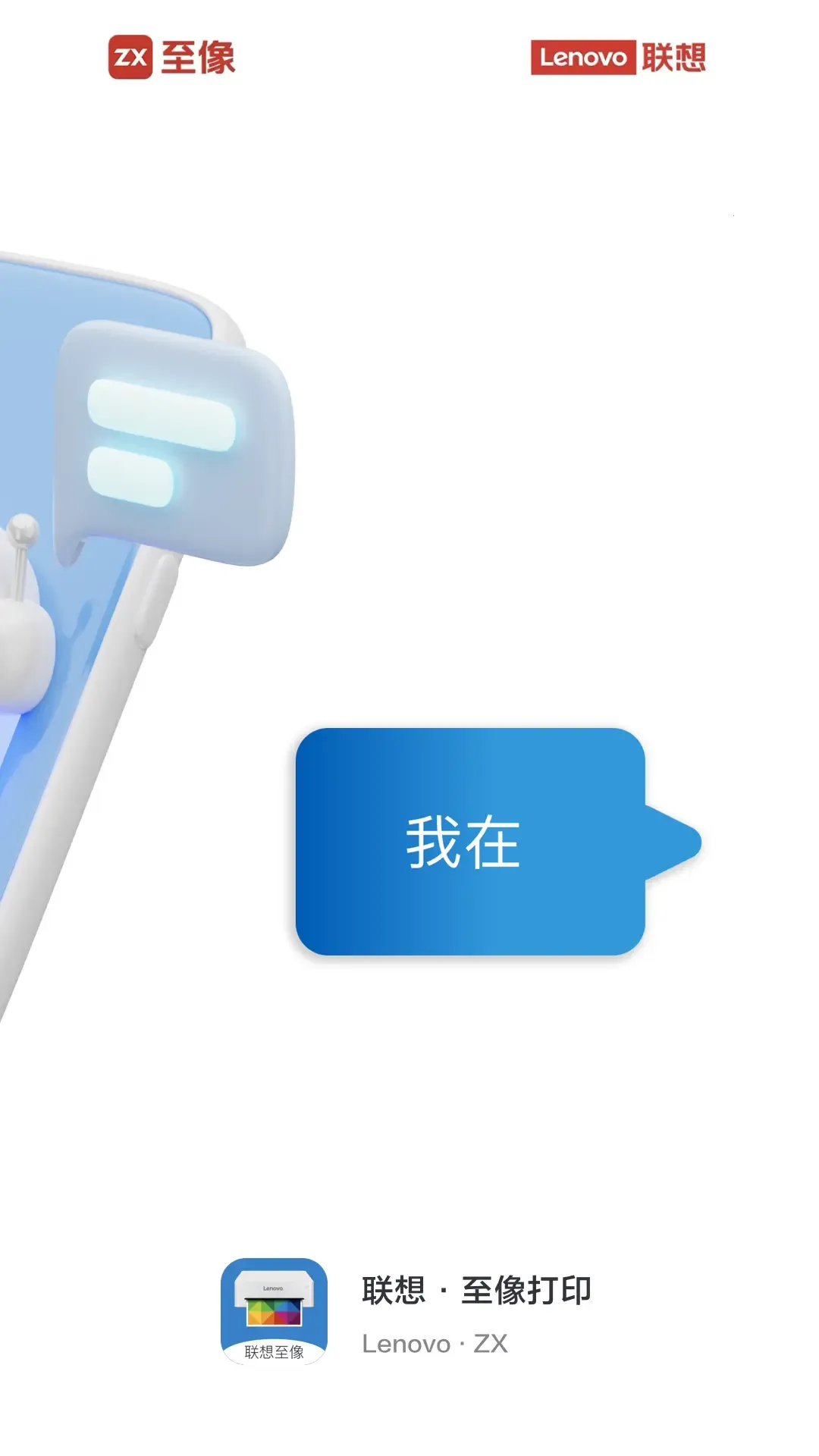 ���������ӡ2026���ذ�װv4.6.0 �ֻ����ͼ