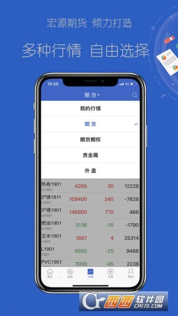 掌上宏源2026官方最新版本 掌上宏源2026官方最新版本