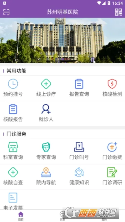 ���Ϻ�Դ2026�ٷ����°汾v5.6.7 ��׿���ͼ