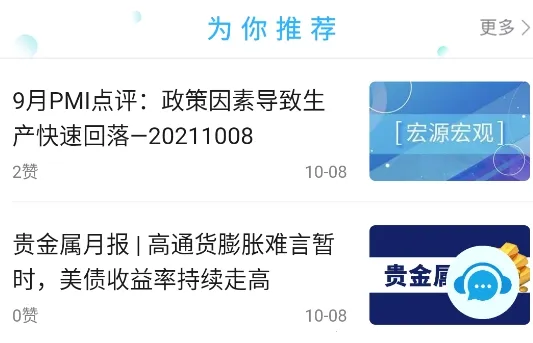 掌上宏源2026官方最新版本 掌上宏源2026官方最新版本