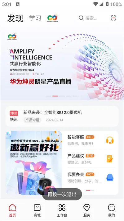 ��Ϊ����v2.0.3500 �ֻ����ͼ