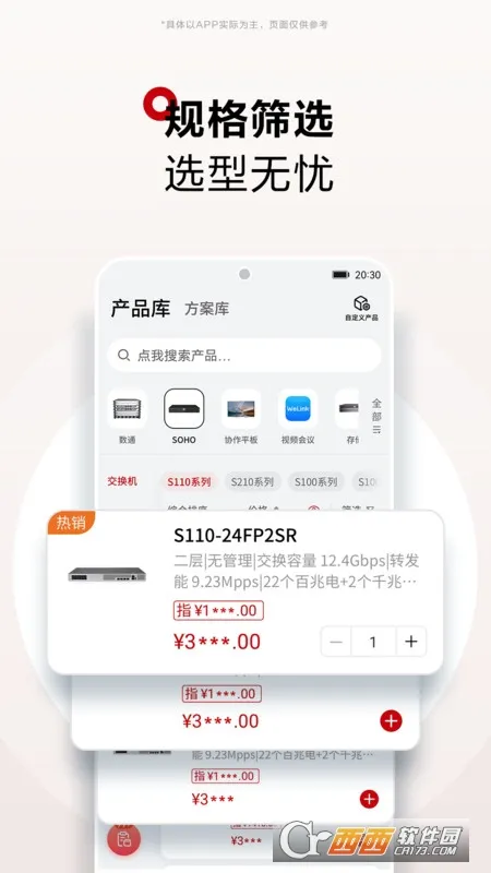 ��Ϊ����v2.0.3500 �ֻ����ͼ