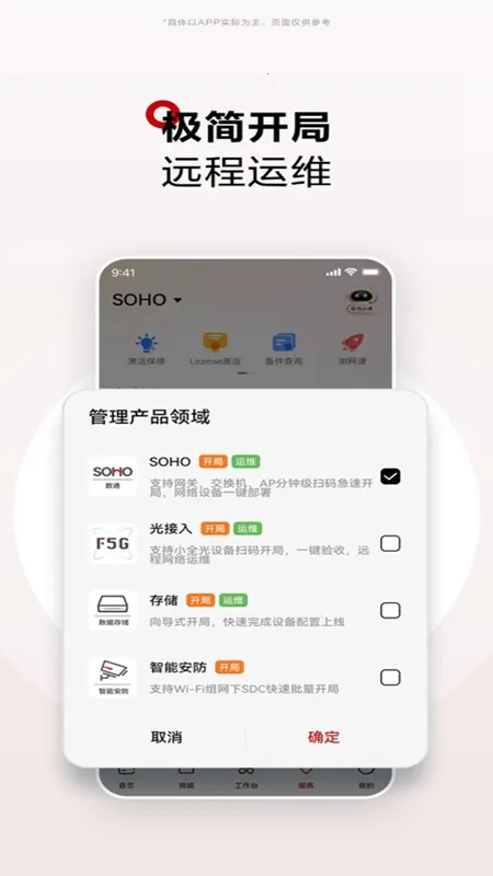 ��Ϊ����v2.0.3500 �ֻ����ͼ