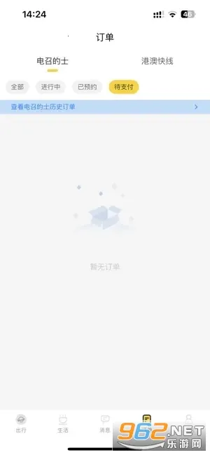 ���ŵ��ٵ�ʿv3.5.3 �ֻ����ͼ